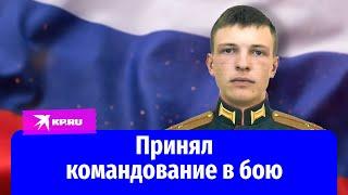 Иван Гавро принял на себя командование прямо во время боя