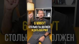 Повар не профессионал, если готовит шаурму дольше  #общепит #бизнес #бизнесснуля #инвестиции