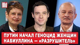 Андрей Захаров, Сергей Алексашенко, Нина Хрущёва | Обзор от BILD