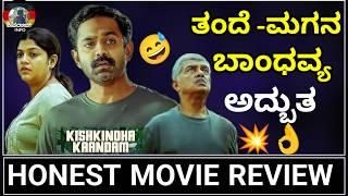 Kishkindha Kaandam Movie Review In Kannada | Shivaraj Info