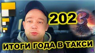 ИТОГИ 2023 ГОДА ПО МНЕНИЮ ЯНДЕКСА (ЧАСТЬ 1) // МОИ УСПЕХИ, ДОСТИЖЕНИЯ И ПРОВАЛЫ // ДМИТРИЙ ВЛОЖИН