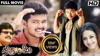 திருமலை | Thirumalai Tamil Full Movie HD | Romantic Action Film | Vijay, Jyothika, Vivek, Raguvaran