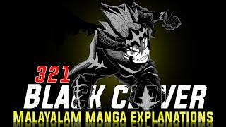 Black Clover Chapter 321 | മലയാളം Manga Explanation | ExtraComic #blackclover #malayalamanime