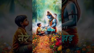 Mahadev Status | तेरा भरोसा तेरा सहारा | Bholenath 4k Status Video | #mahadev #mahadevstatus #shorts