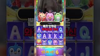 PG소프트7 피지소프트 #슬롯생방송 #PG소프트 #무료슬롯게임  #슬롯맥스 #카지노슬롯