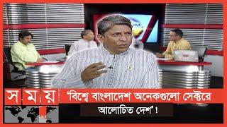 'বিএনপি বিভিন্ন দেশের রাষ্ট্রদূতের সাথে বৈঠক করছে'?| Sompadokio | ABM Reazul Kabir Kawsar | Somoy TV