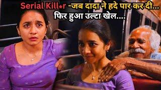 Serial KíIIeř in Bus But Old Uncle Crossing Limit Then ⁉️️ | South Movie Explained in Hindi