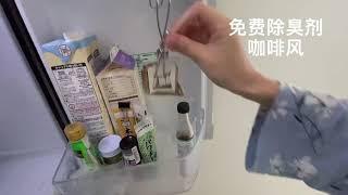 【极简零浪费】废物利用懒人家务好习惯｜超强省钱居家清洁技巧｜实用环保整理收纳新思路