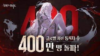 [6월 신작 모바일게임] 일러스트 예쁜 고딕 중세 판타지 어드벤처 수집형 RPG '실버 앤 블러드' 1챕터 보스전 영상. 전략 방치형 RPG 기대작 추천 (출시예정 사전예약 게임)