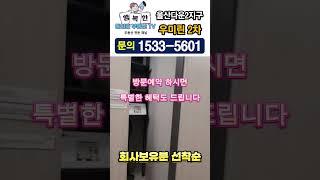 울산 우미린2차 어반파크 다운2지구(부동산TV)