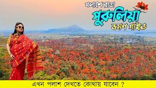 Purulia Complete Tour Guide | Purulia Tour 2024 | Purulia Tour