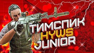 КАК ИГРАЮТ САМЫЕ ПЕРСПЕКТИВНЫЕ ТИНЕЙДЖЕРЫ В ИГРЕ?  | ТИМСПИК HEAVENLY WANDERS JUNIOR (STANDOFF 2)