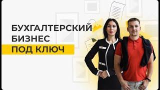 Урок бизнес модель