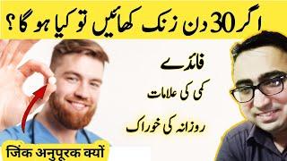 What Happens If You Take ZINC Everyday For 30 Days - Dr Javaid Khan #zinc