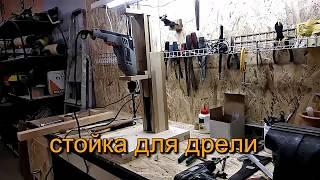Сверлильный станок своими руками.