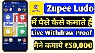 zupee ludo app se paise kaise kamate hain live withdraw proof | how to earn money from zupee app