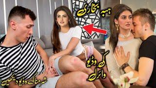 Hiba Bukhari unknown facts| Junoon e Ishq episode 13|Hiba Bukhari | biography|lifestyle|Makhan tafi