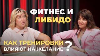Спорт снижает сексуальное влечение и не только