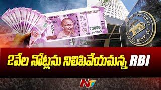 2,000 Note Ban: Don't Circulate 2000 Notes, RBI Says To Banks | Ntv