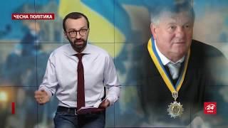 Чому Порошенко не підписує сотні указів про призначення і переведення суддів, Чесна політика