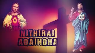 NITHIRAI ADAINDHA | S P B RAMU | New Tamil Christian Songs 2017 | Jesus Songs In Tamil