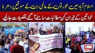 Women Day | Islamabad main nikla aurat march | mera jism meri marzi | aurton key anokhe mutalbat