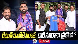 LIVE: Mohammed Siraj meets Telangana CM Revanth Reddy | NTV SPORTS