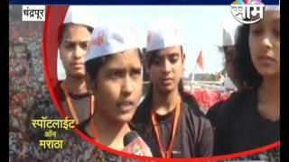 Women of Chandrapur Demanding their rights during Maratha Kranti Muk Morcha