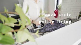 フランス流の丁寧な暮らし方 / コンパクトなスキンケア&メイク収納 / アイロン掛けと靴のお手入れ