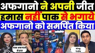 PAK MEDIA CRYING AS AFGAN PLAYER BASH PAK LIVE  | PAKISTAN VS AFGANNISTAN 2023 WORLD CUP HIGHLIGHTS