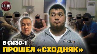 DOO CHYNGYZ! A "skhodnyak" Took Place In The pre-Trial Detention Center-1