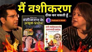 Vashikaran Podcast in hindi | New Spiritual podcast on #vashikaran Tantra #podcast hindi spiritual