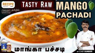 Tasty Raw Mango Pachadi recipe by Chef Sunder | Recipecheckr | Tamil