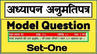 Teaching Licence Model Question 2081 Set-One || अध्यापन अनुमतिपत्र नमुना प्रश्नोत्तर || Aayog Nepal