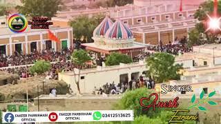 New heart touching fakeer Parbirham bhajan 2023 / singer Anesh Esrani