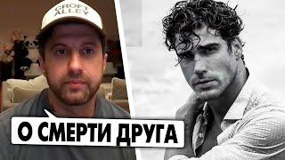 Амиран Сардаров О СМЕРТИ ДРУГА, ИЗБАВЛЕНИЕ ОТ ФОБИИ (Дневник Хача)