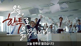 한국투자증권 한국인의 연금선택 30초자막 버전