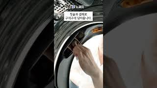 세탁기 청소 가장 간단하게 하는 방법