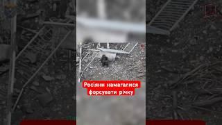 ПОВНЕ знищення штурмової групи росіян на Курщині #shorts #курщина  #зсу