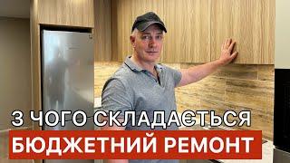 Дизайн однокімнатної квартири 43 кв м. Скільки коштує ремонт під ключ Київ