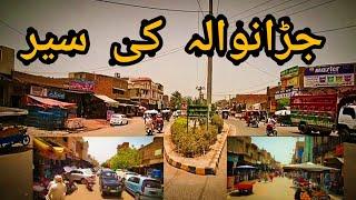 Jaranwala Tehsil | Jaranwala City | Jaranwala Visit | Jaranwala Interchange | Jaranwala Ka Safar