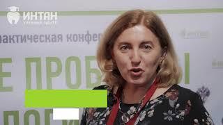 Пятая научно практическая конференция 6 12 19