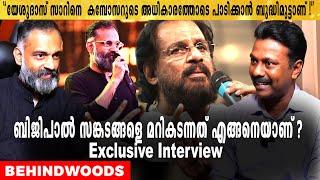 "പി. ജയചന്ദ്രൻ സാർ മറ്റുള്ളവരോട് എങ്ങനെയാണെന്ന് അറിയില്ല, പക്ഷെ!" | Bijipal | Interview