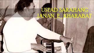 Ustad Sarahang kharabat, استاد سرآهنگ جانان خرابات