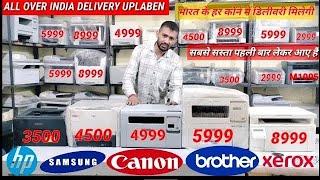 all second hand printer available