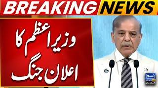 War Announcement! PM Shahbaz Sharif Shocking Statement | Pak India War | Suno News HD