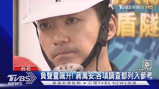 網路聲量評比! 蔣萬安「6都最高」負聲量也高｜TVBS新聞 @TVBSNEWS02