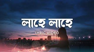 Lahe Lahe by Kalyani Thakuria | Assamese Lyric Video