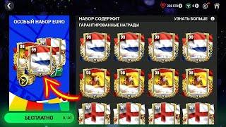 97-99 OVR в НАБОРАХ ЕВРО 2024 - ПАКИ FC MOBILE Pack Opening EURO 2024