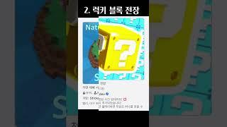 오래된 로블록스 추억의 게임들